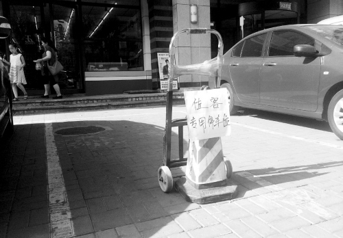 “专用车位”?