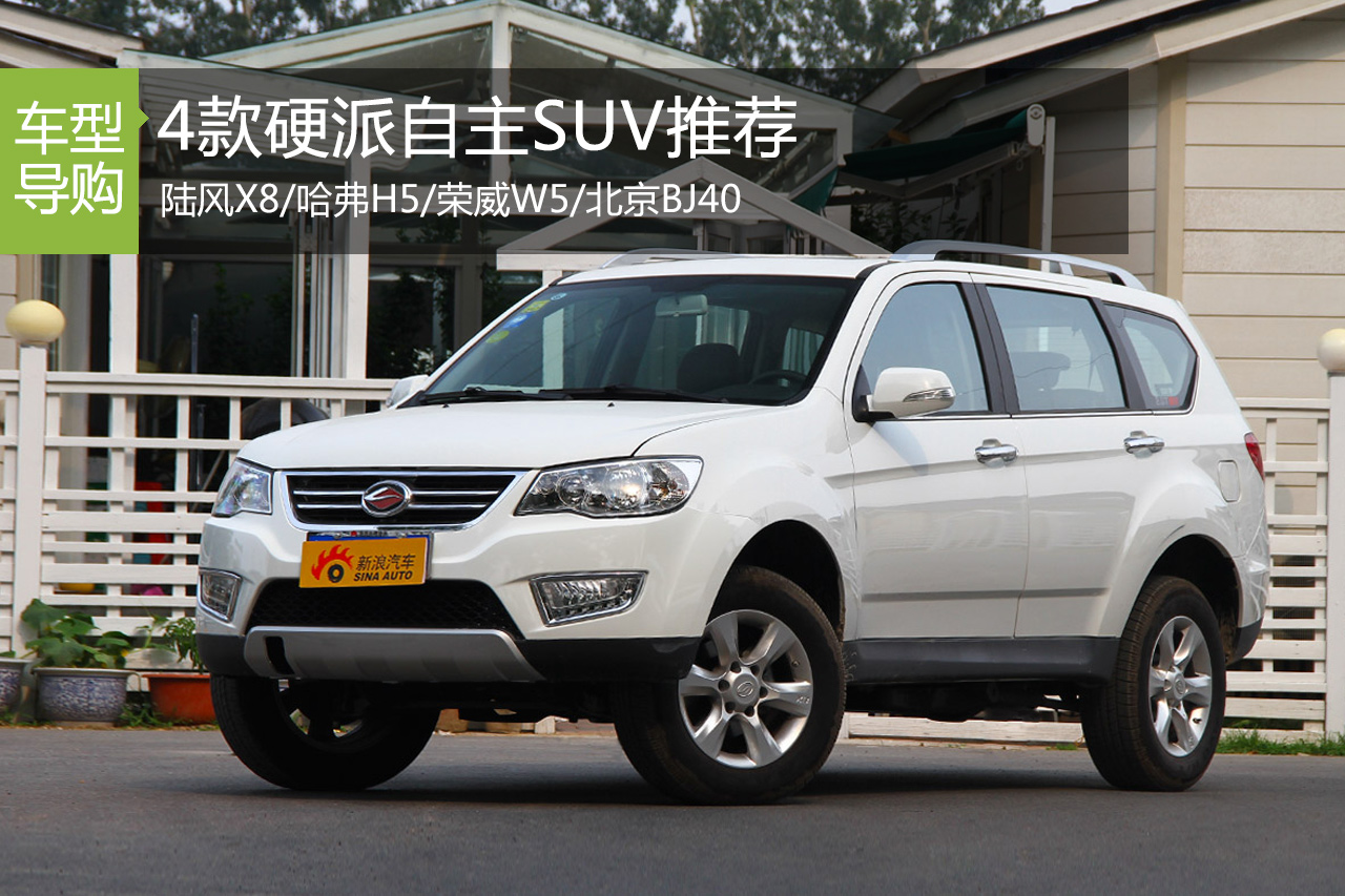 玩越野得有部够野的车 硬派自主SUV推荐