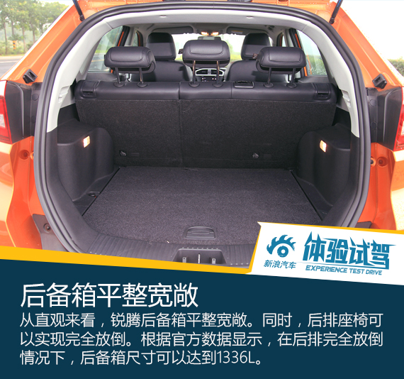 16后备箱