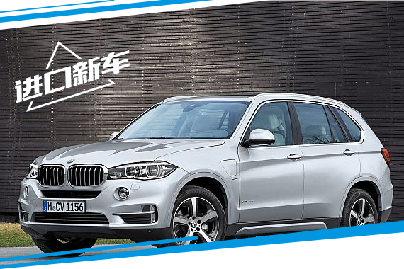 宝马X5/X6入门版车型曝光 搭2.0T发动机