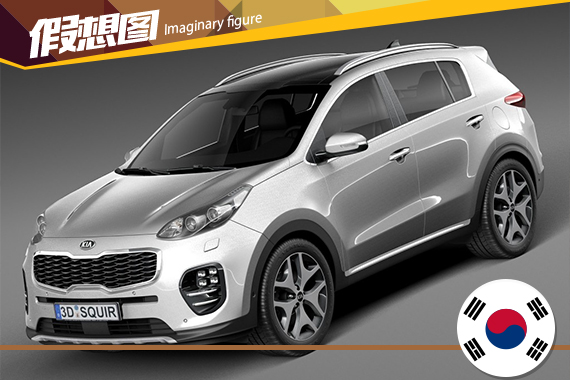 新一代起亚狮跑假想图曝光 外形更运动