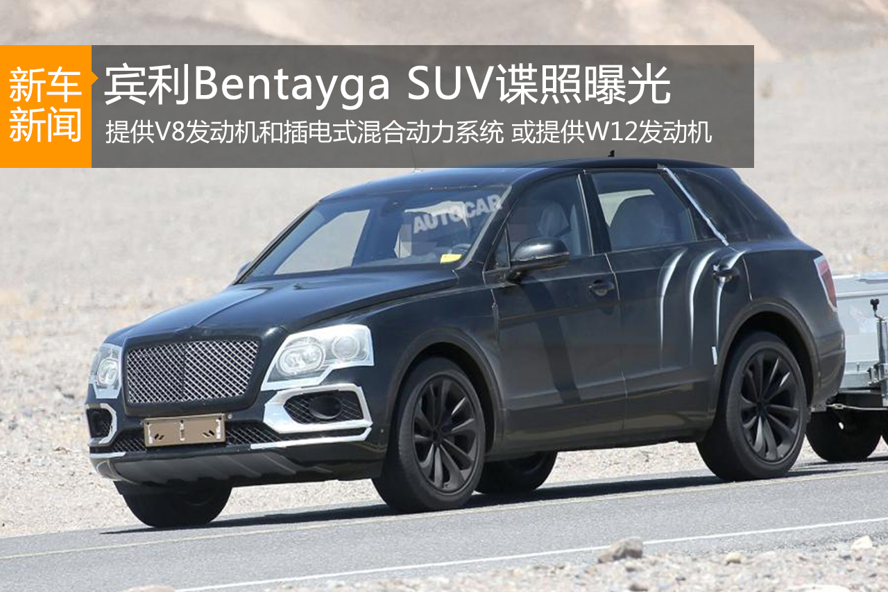 宾利Bentayga SUV谍照曝光 或9月首发