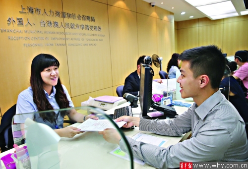 应届留学生拿到人才新政实施后首张在沪就业证