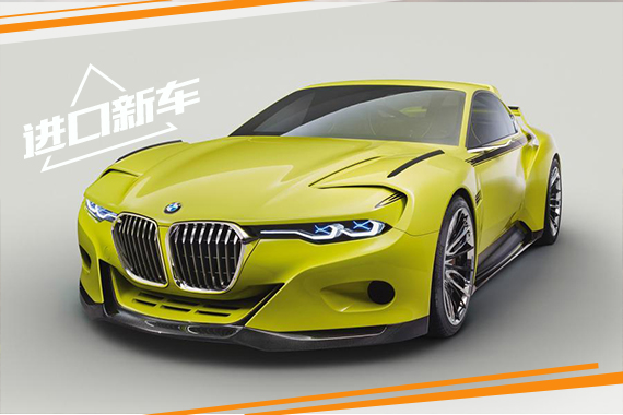 宝马两款全新概念车将在圆石滩首发