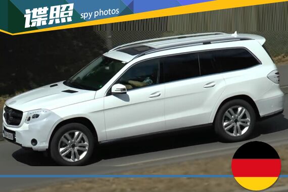 2016中期改款奔驰GLS轻度伪装谍照曝光