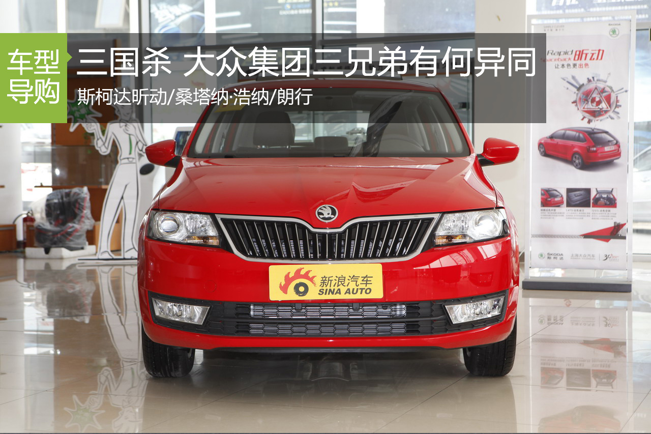 三国杀34期 大众集团三兄弟有何异同