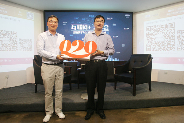 O2O新恋情曝光  观致牵手车女婿