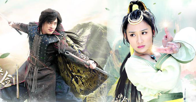 《仙侠剑》曝海报 青春偶像力引舔屏不断