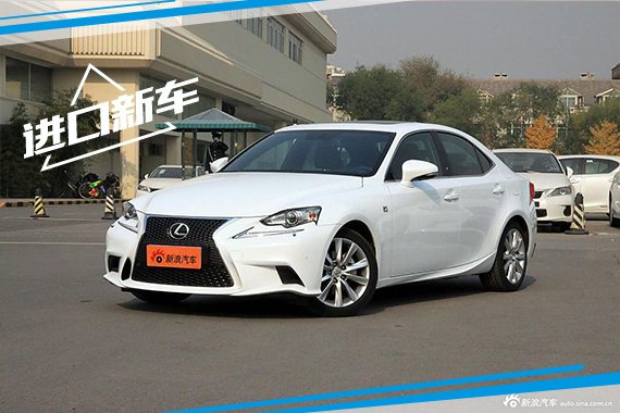 雷克萨斯IS200t价格公布 与IS250相似