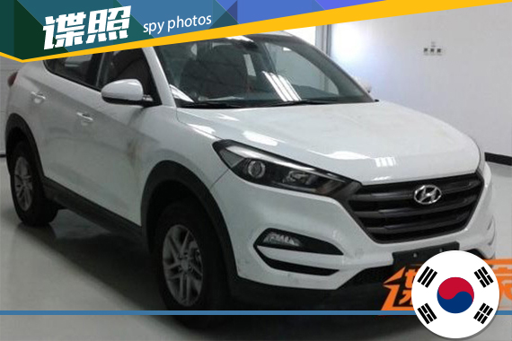 北京现代全新途胜谍照曝光 于9月初上市