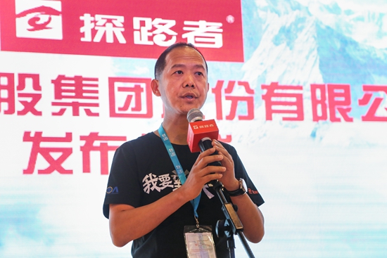 探路者创始人、集团董事长兼CEO 盛发强发言。