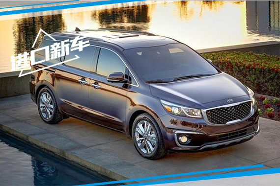 全新起亚嘉华主推三款配置 7月30日上市
