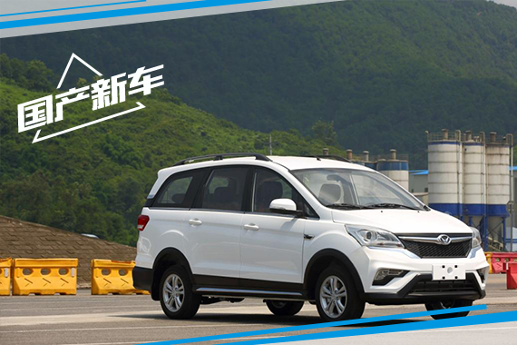 幻速新MPV正式定名为H3 前期推1.5L车型