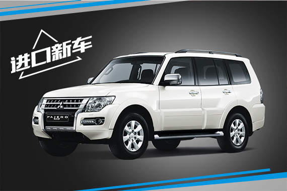 新款帕杰罗8月3日上市 全新车型命名