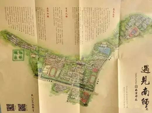 手绘地图版