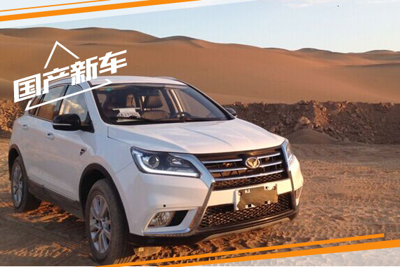 北汽幻速S6路试照首曝光 第四季度上市