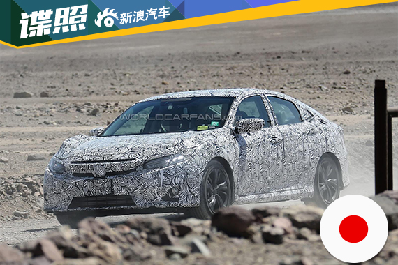 新一代本田思域谍照曝光 2016年上市