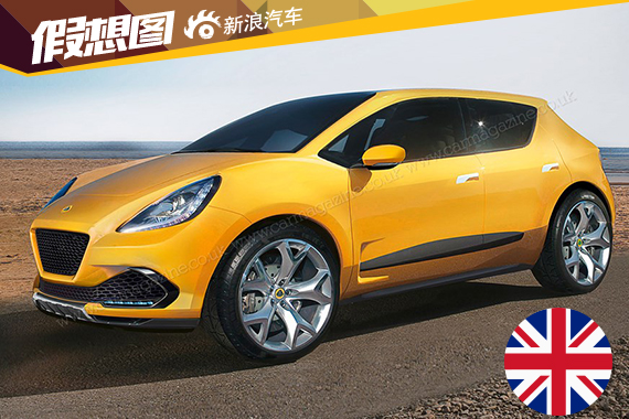 路特斯全新SUV假想图 将率先投放中国市场