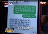 男子以不雅视频威胁前女友陪睡 称就是小爱好