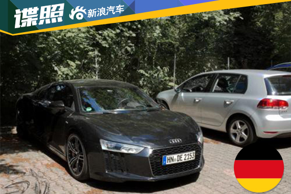 全新一代奥迪R8谍照曝光 预计年内发布