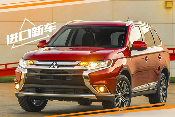 2016款全新欧蓝德启动预售 价格20-29万元