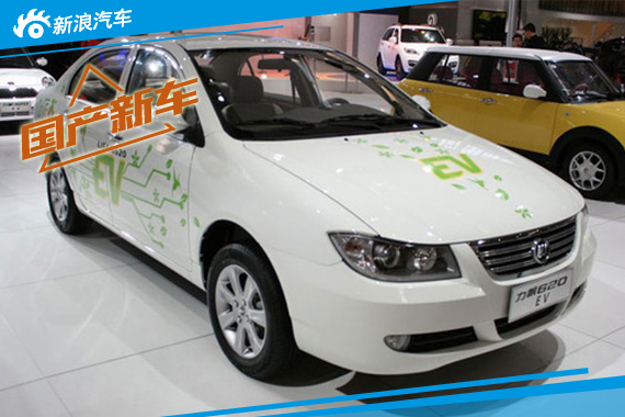 力帆620EV官方价格下调 最高降3万元