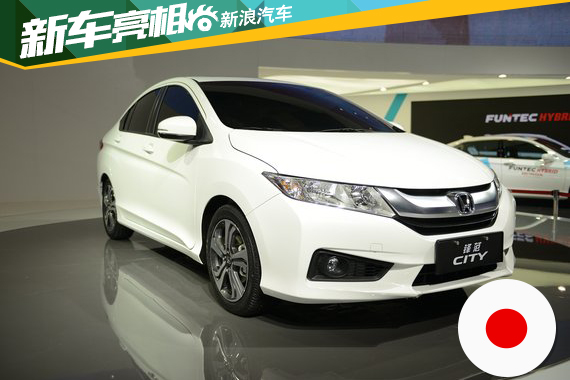 本田全新锋范于8月28日上市 售8.28万起