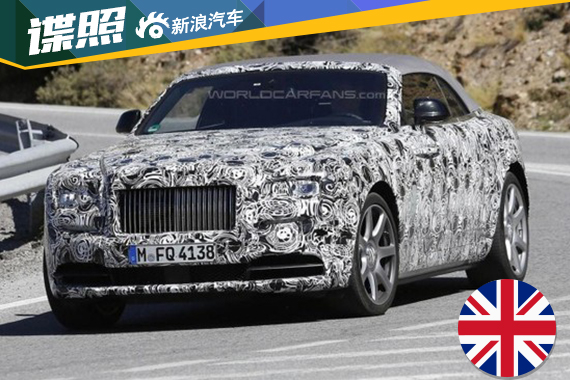 劳斯莱斯全新曜影谍照曝光 法兰克福首发