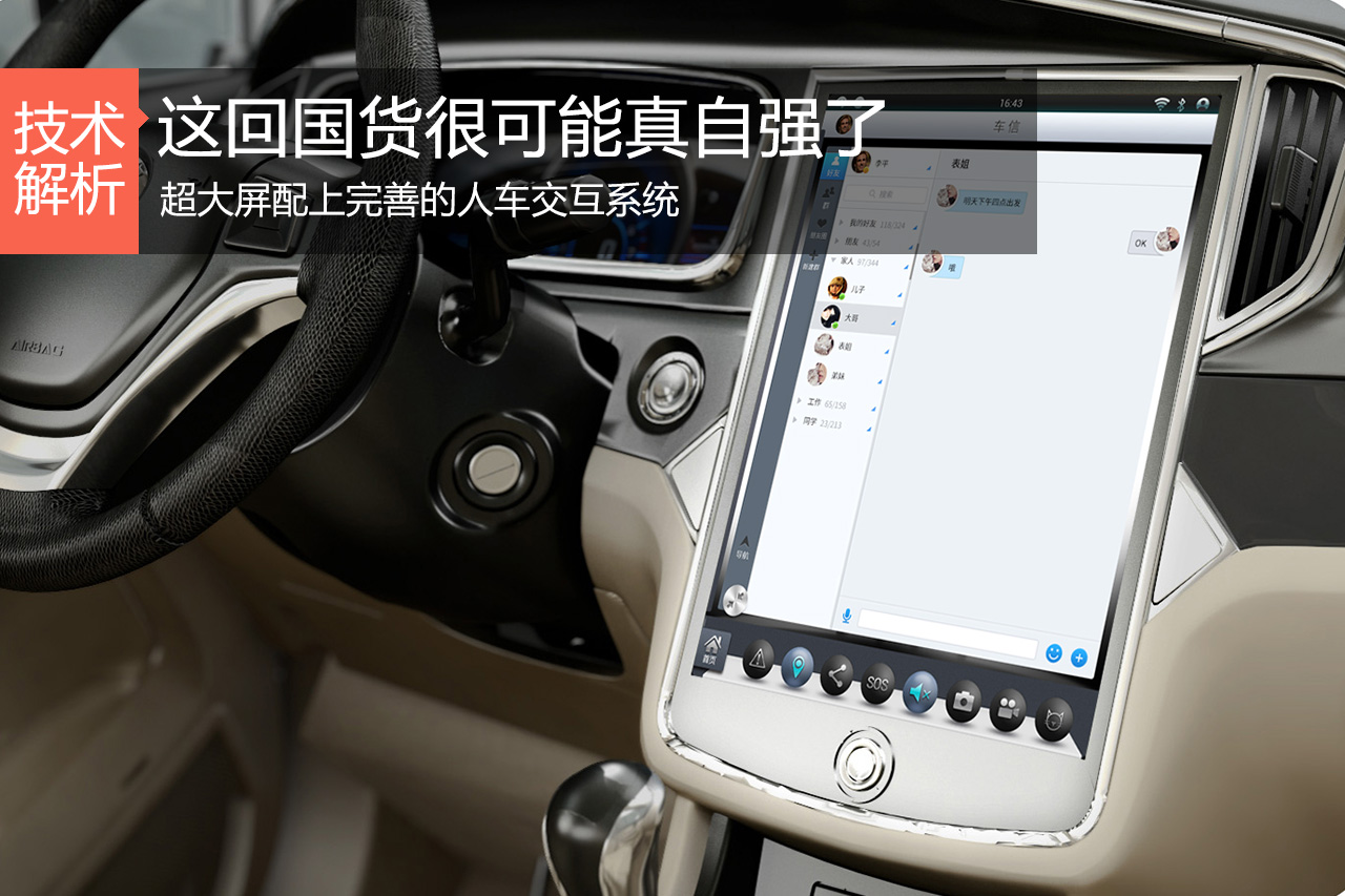 汽车黑科技第5期 特斯拉大屏咱也可以有！