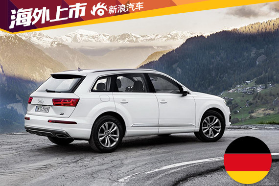 奥迪Q7 3.0TDIUltra欧洲上市 58000欧元起