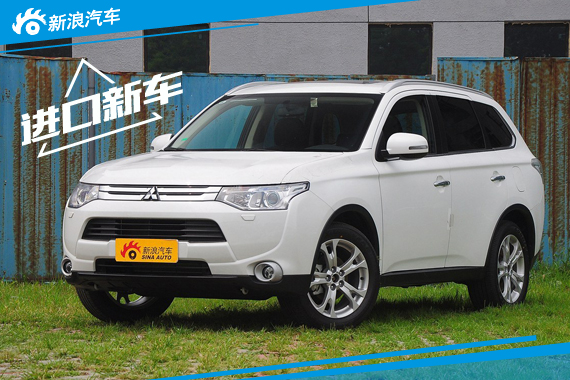 最高降5.5万元 现款欧蓝德官方调价