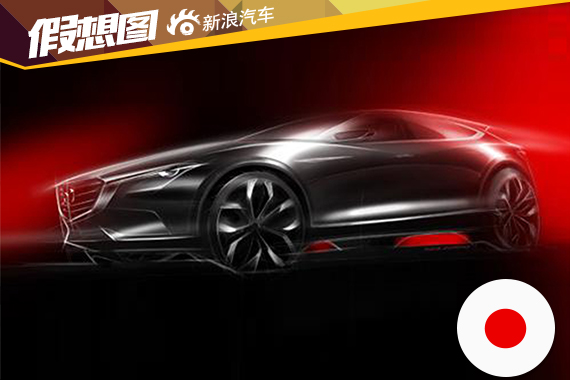 全新马自达概念车越KOERU 将亮相法兰克福