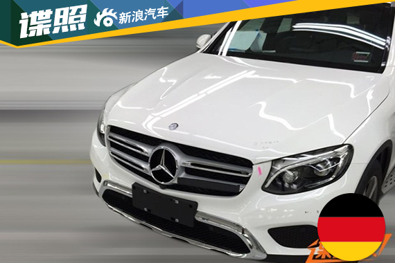 北京奔驰GLC级谍照曝光 搭载2.0T发动机