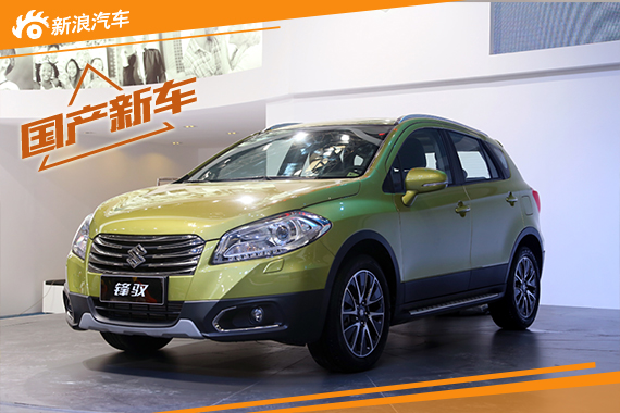 2015款锋驭启动预售 预售10.98-16.48万元