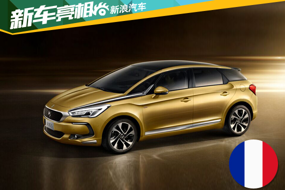 新DS 5开始预订 预售价22.69万-34.99万