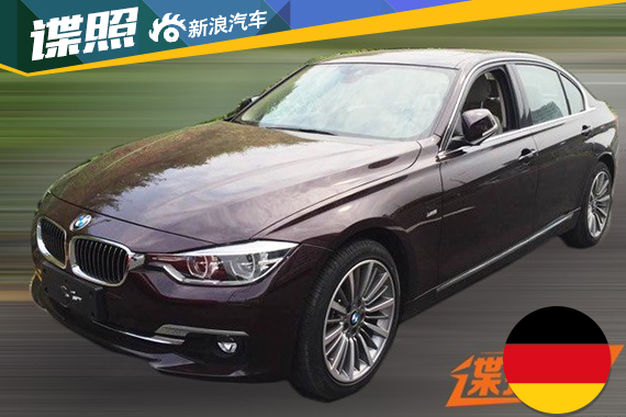 华晨宝马新款3系实车图曝光 外观调整