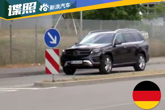 奔驰GLS最新谍照曝光 或搭插电混动系统