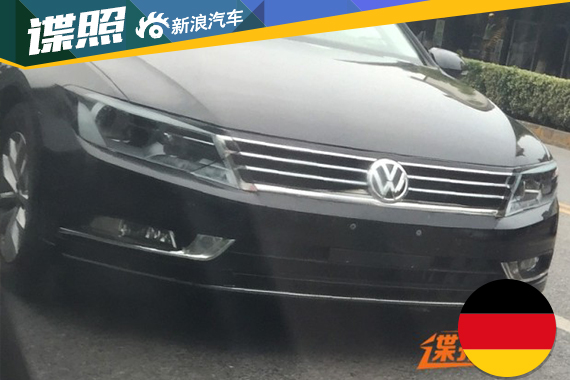 新一代国产迈腾或11月首发 明年6月上市