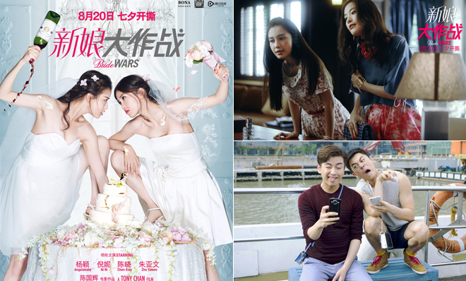 撕起来！《新娘大作战》倪妮杨颖为婚礼“开战”