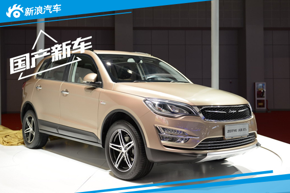 众泰大迈X5配置发布 2种动力/4款车型