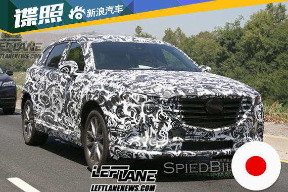 新一代马自达CX-9谍照首曝 洛杉矶首发