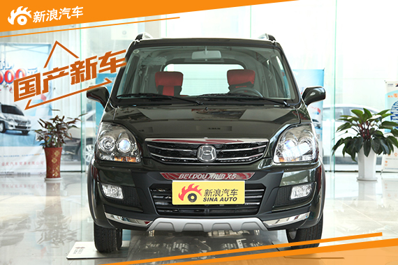 北斗星X5新增一款1.0L精英版 售4.39万元