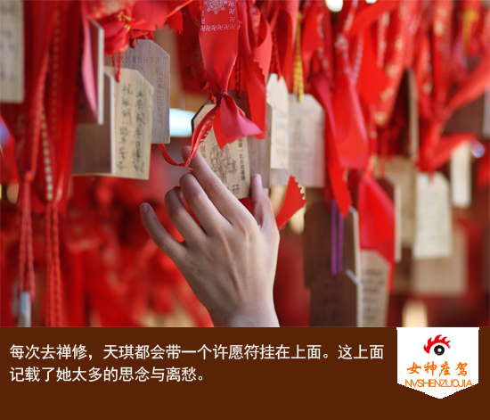 平安符