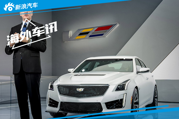 凯迪拉克展开新攻势 将推至少九款新车型 