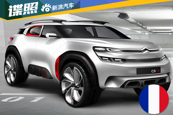 雪铁龙汽车新概念车将在法兰克福车展亮相