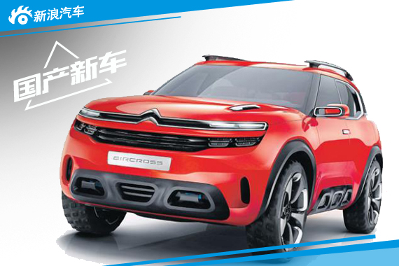 雪铁龙普及“大排量”发动机 两车将搭载