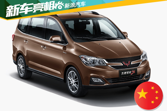 新一代五菱宏光S1配置曝光 预售6-8万元