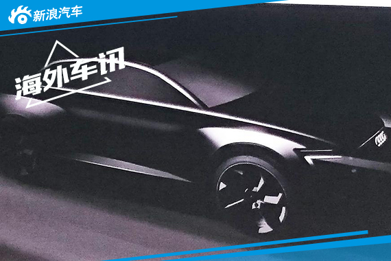 奥迪官方公布Q6电动续航里程将超500公里