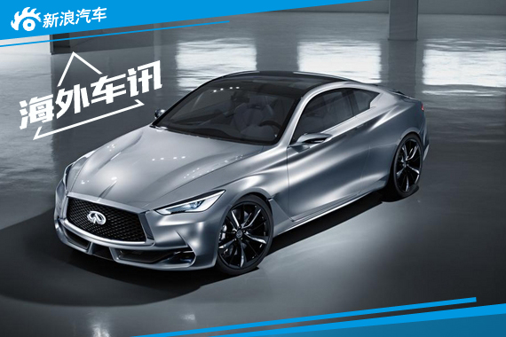 英菲尼迪新款Q60 16年夏季美国发售
