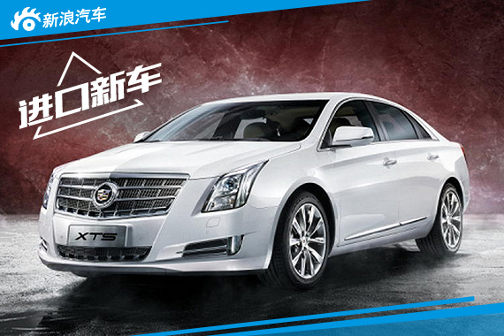 凯迪拉克XTS搭“WIFI热点” 年内将上市